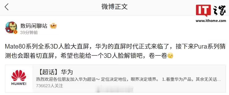 鸿蒙系统搭配7000mAh的大电池这个续航会不会有点超标？