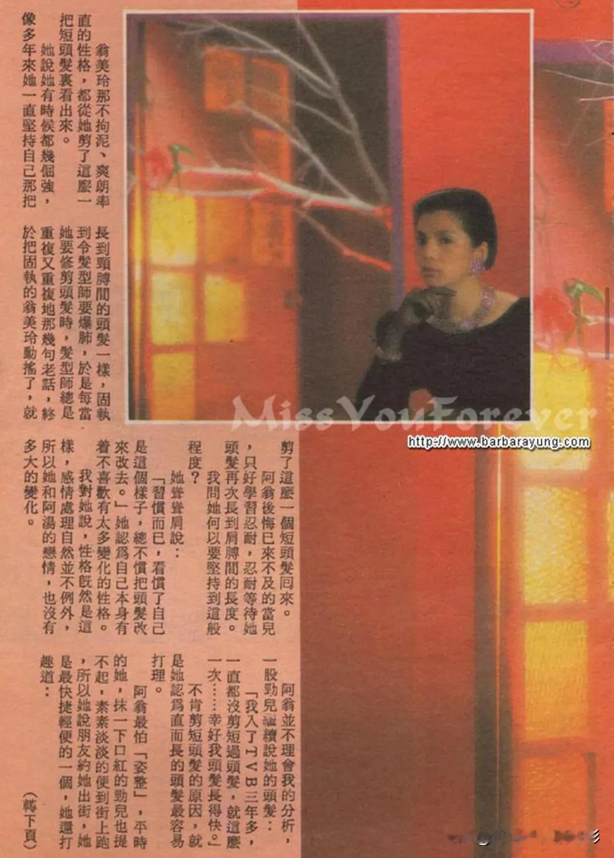 翁美玲彩页欣赏📰人世间百媚千红，唯独你是我情之所钟