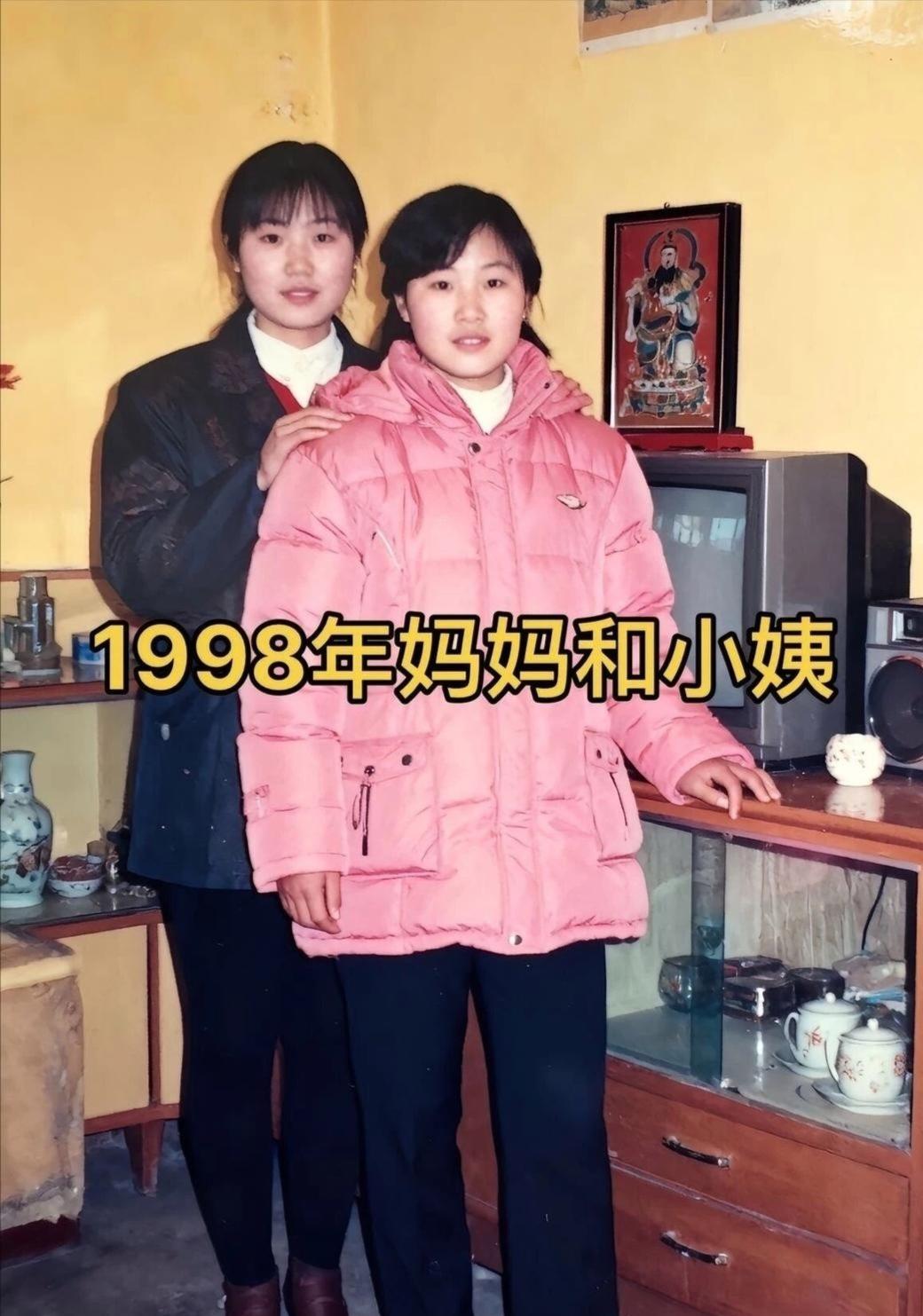 1998年，妈妈和小姨
 
泛黄的旧照片定格1998年的冬日，屋内暖黄的墙壁，老