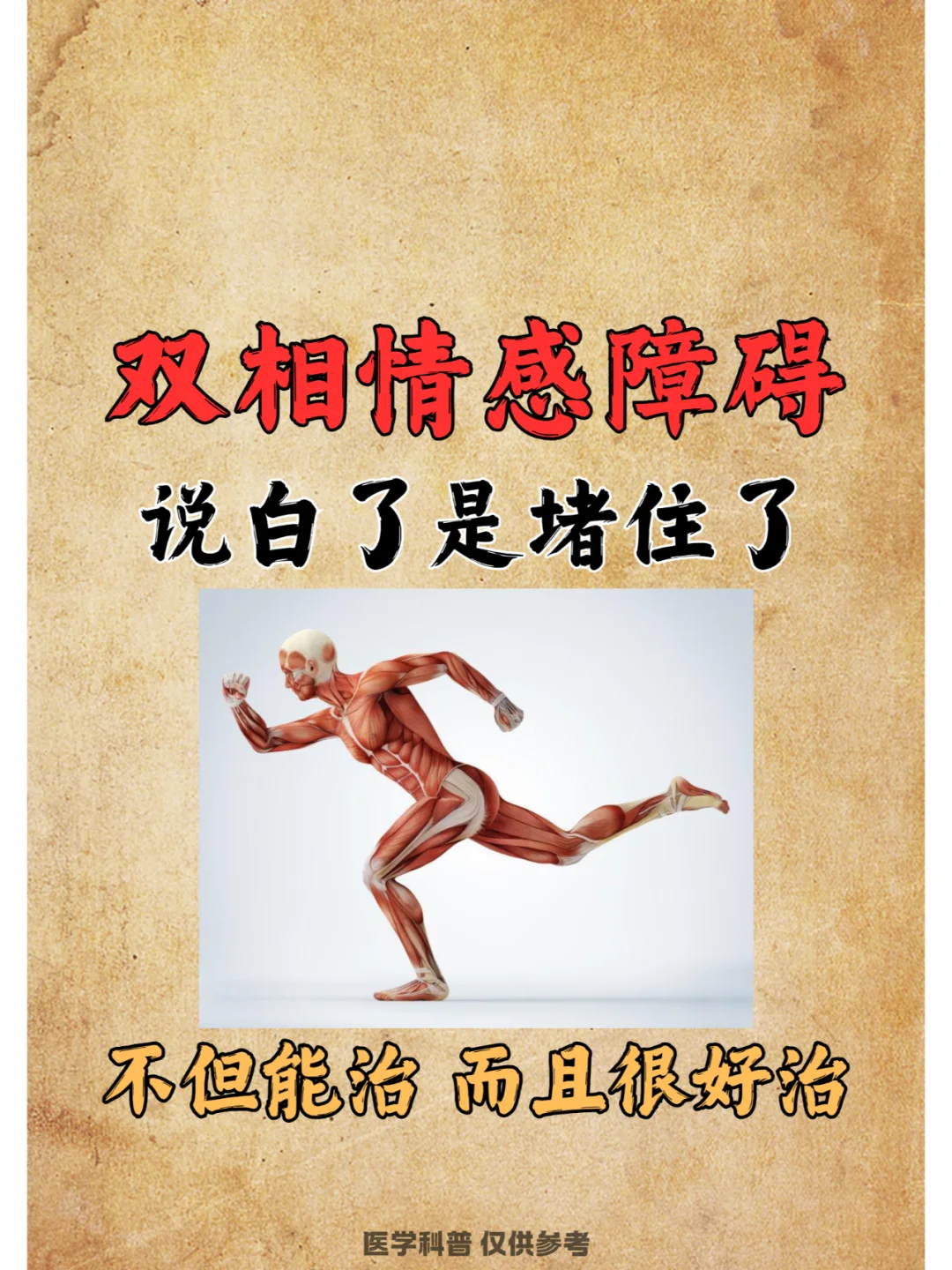 ﻿双相﻿ ﻿双相情感障碍﻿ ﻿中医﻿ 我是国医堂主任医师/湖北中医药大...