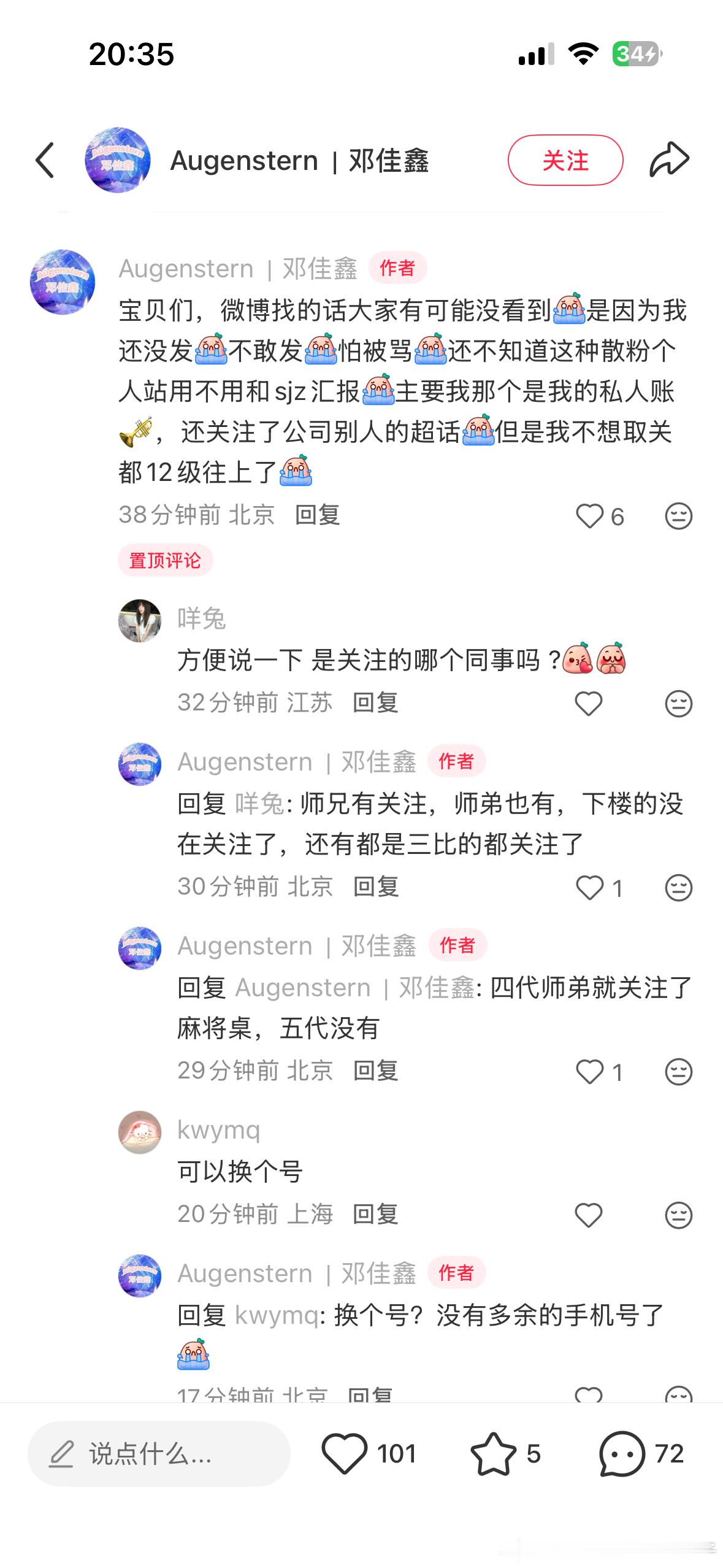 串不串？一直烦 