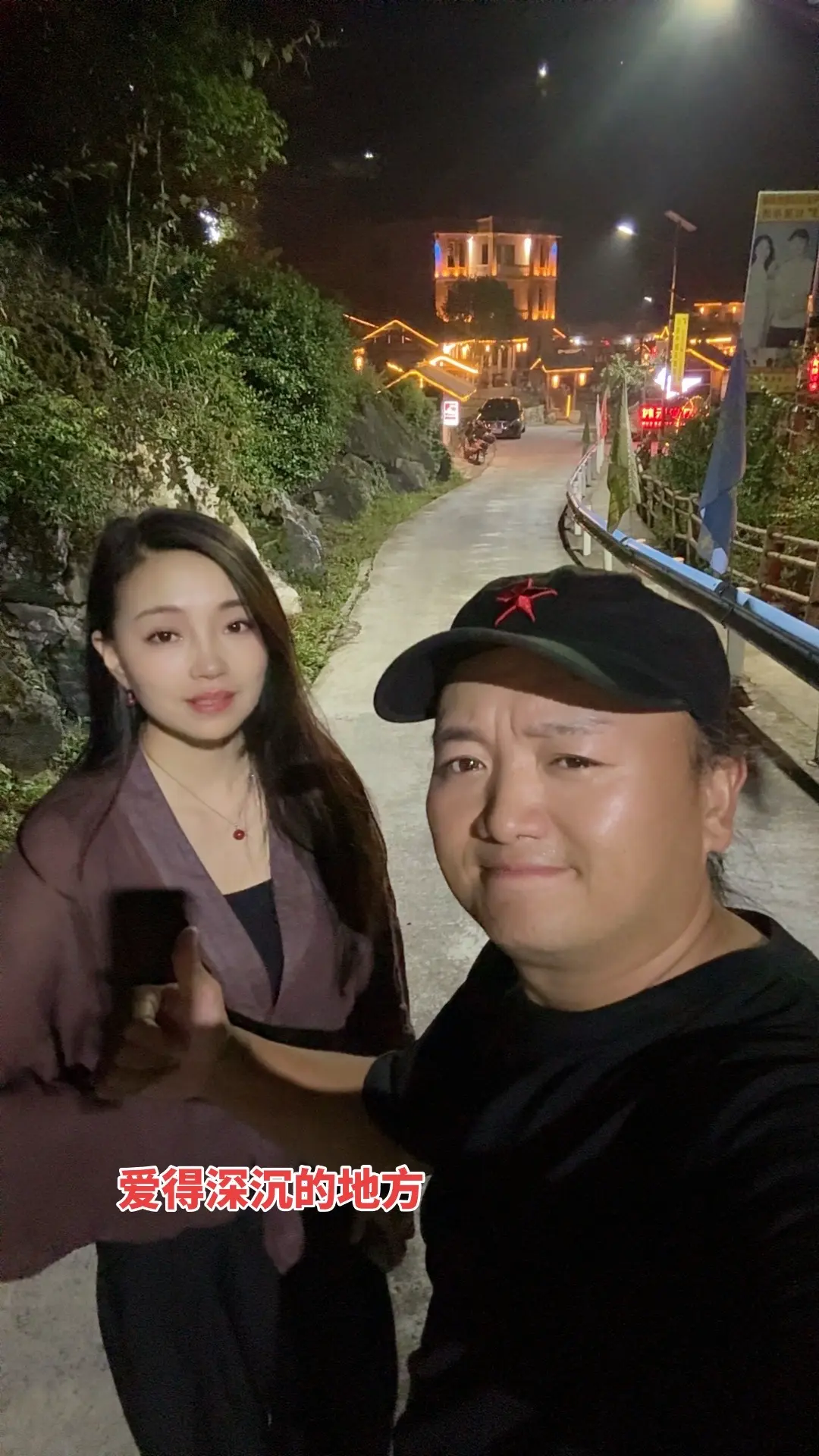 爱得深沉 爱得疯狂 的地方。松桃村晚热门推荐