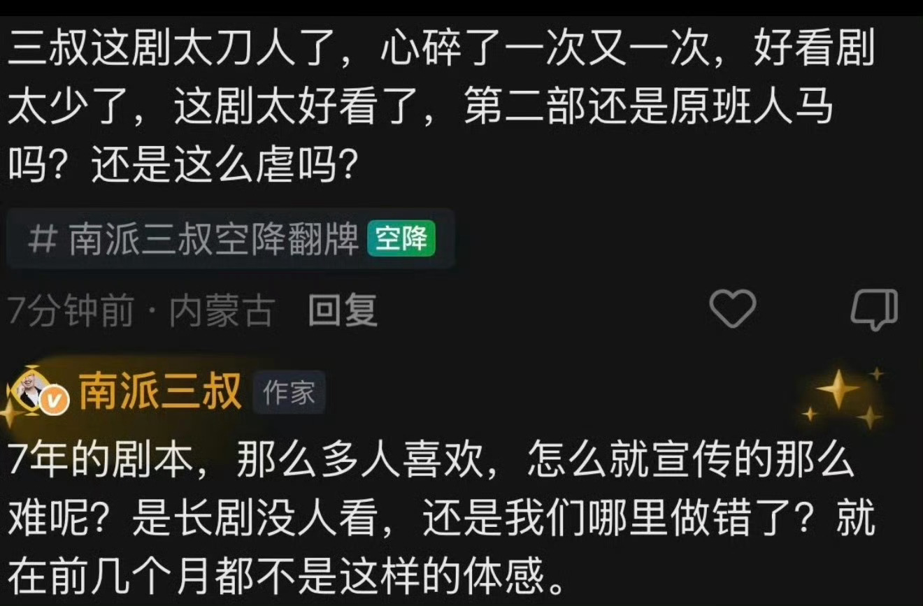 真假啊？南部档案单集成本1500万33集那不得快五亿了不过这剧制作成本很高是肯定