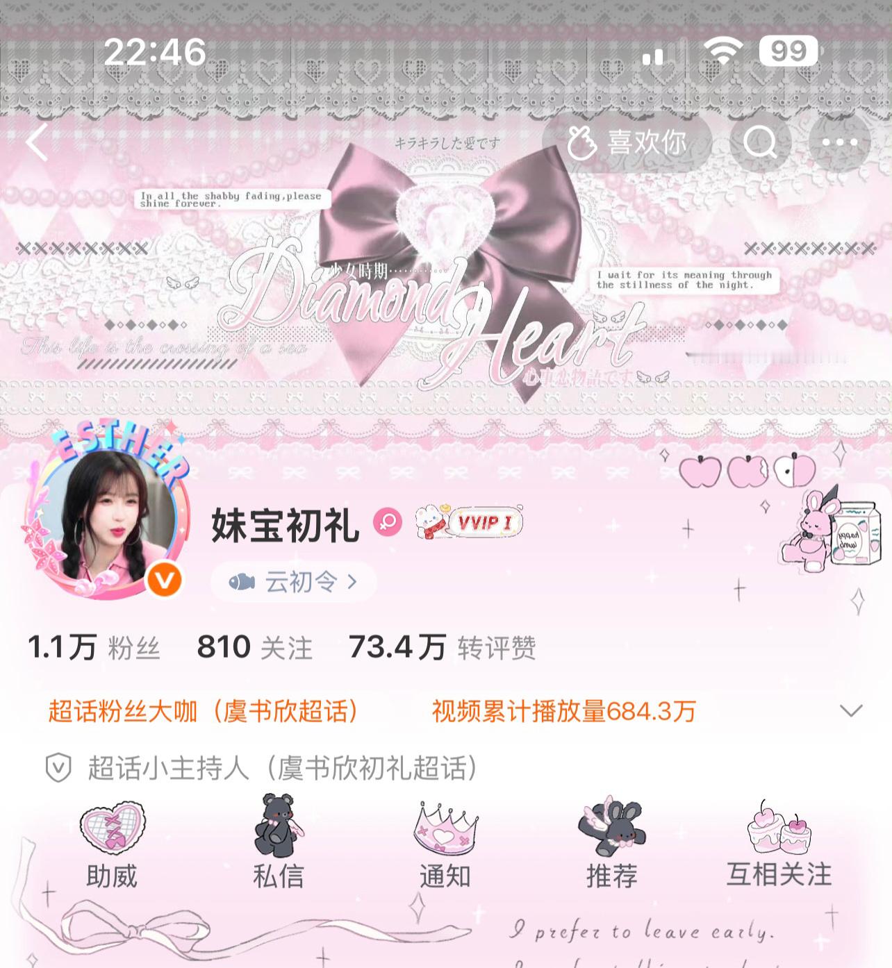 🎀💞  专栏 · 萍萍大王的ootd🤍