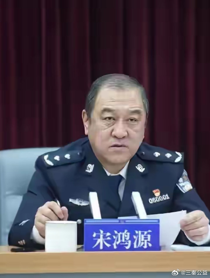 【黑龙江省大庆市原副市长、市公安局原局长宋鸿源被“双开”！】据黑龙江省纪委监委消