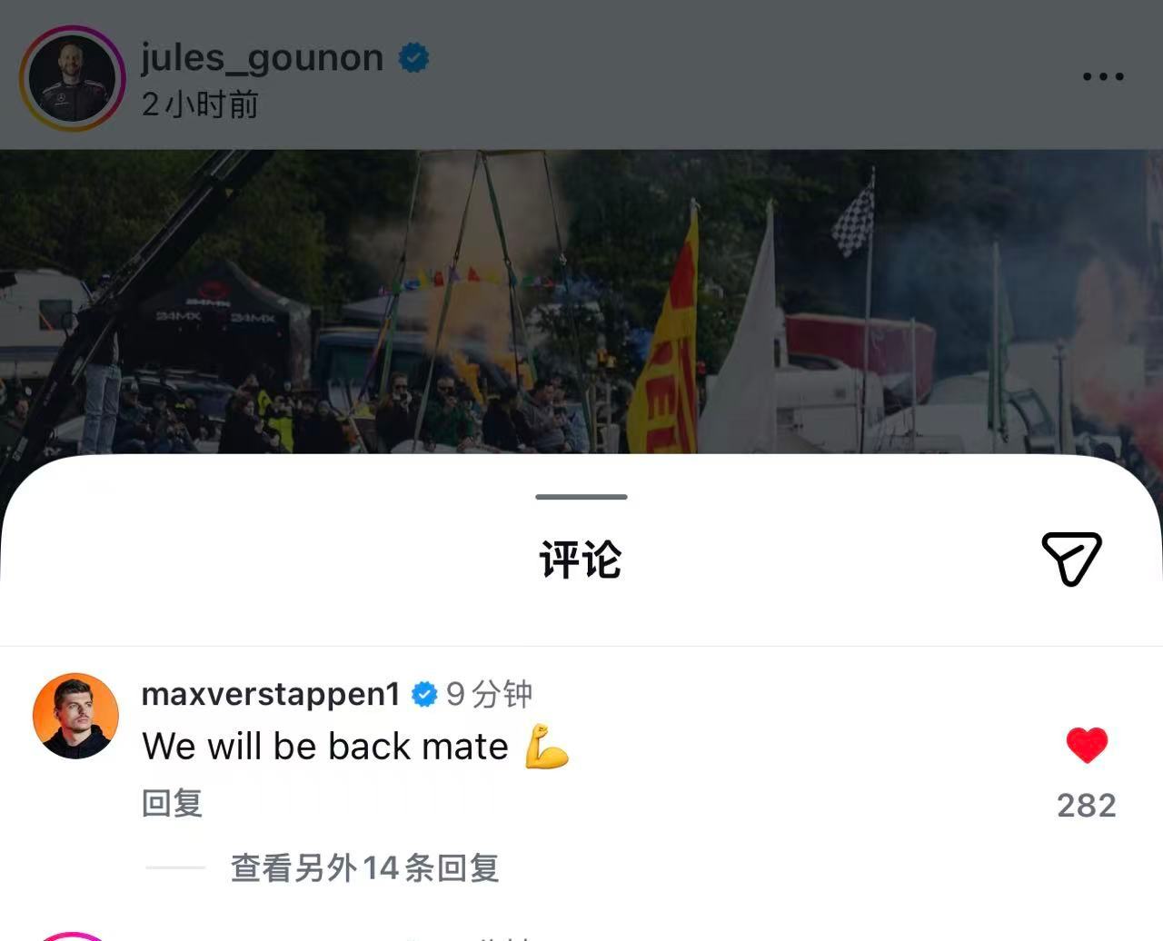 Max出现了！挨个夸夸中“We will be BACK.”维斯塔潘就是最让人安