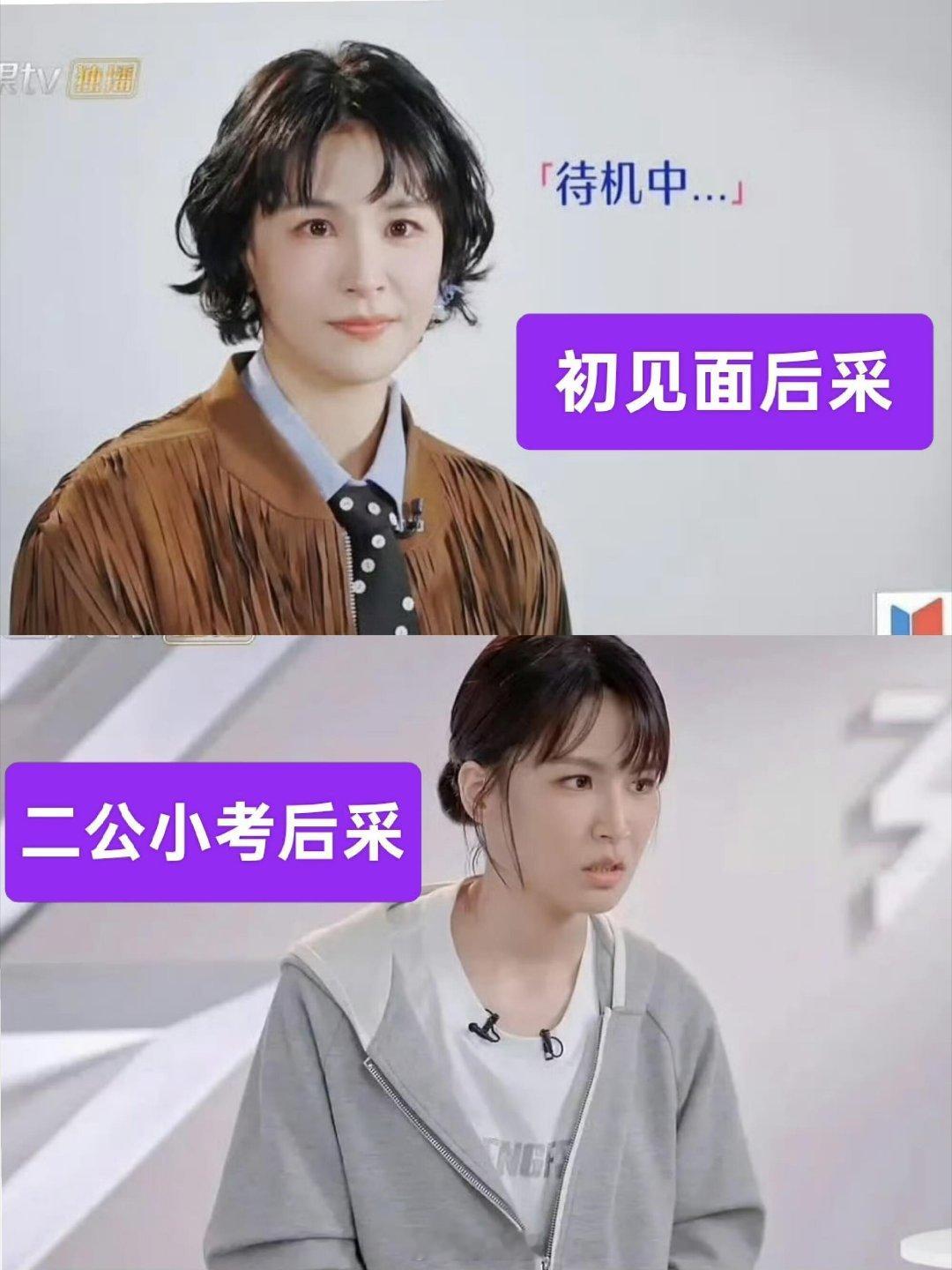 乘风破浪的姐姐曾沛慈的浪姐状态be like：Before：✨优雅、从容、待机中