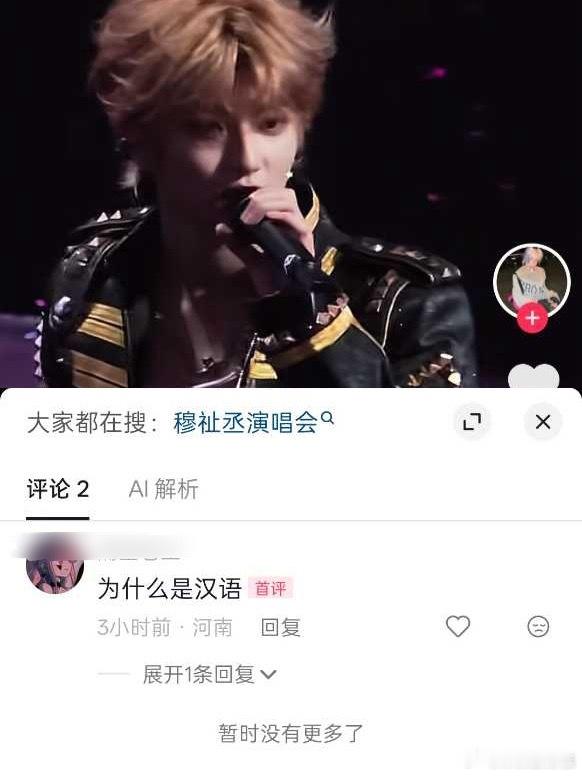 ：为什么是汉语？ 