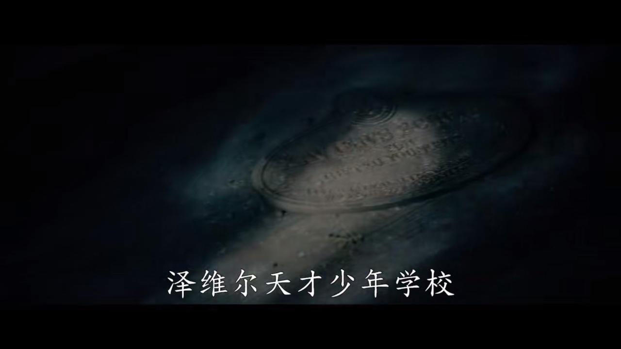 刚刚看了一下复仇者联盟五、 毁灭之日预告片，开头的“泽维尔天才学院这个很让人熟悉