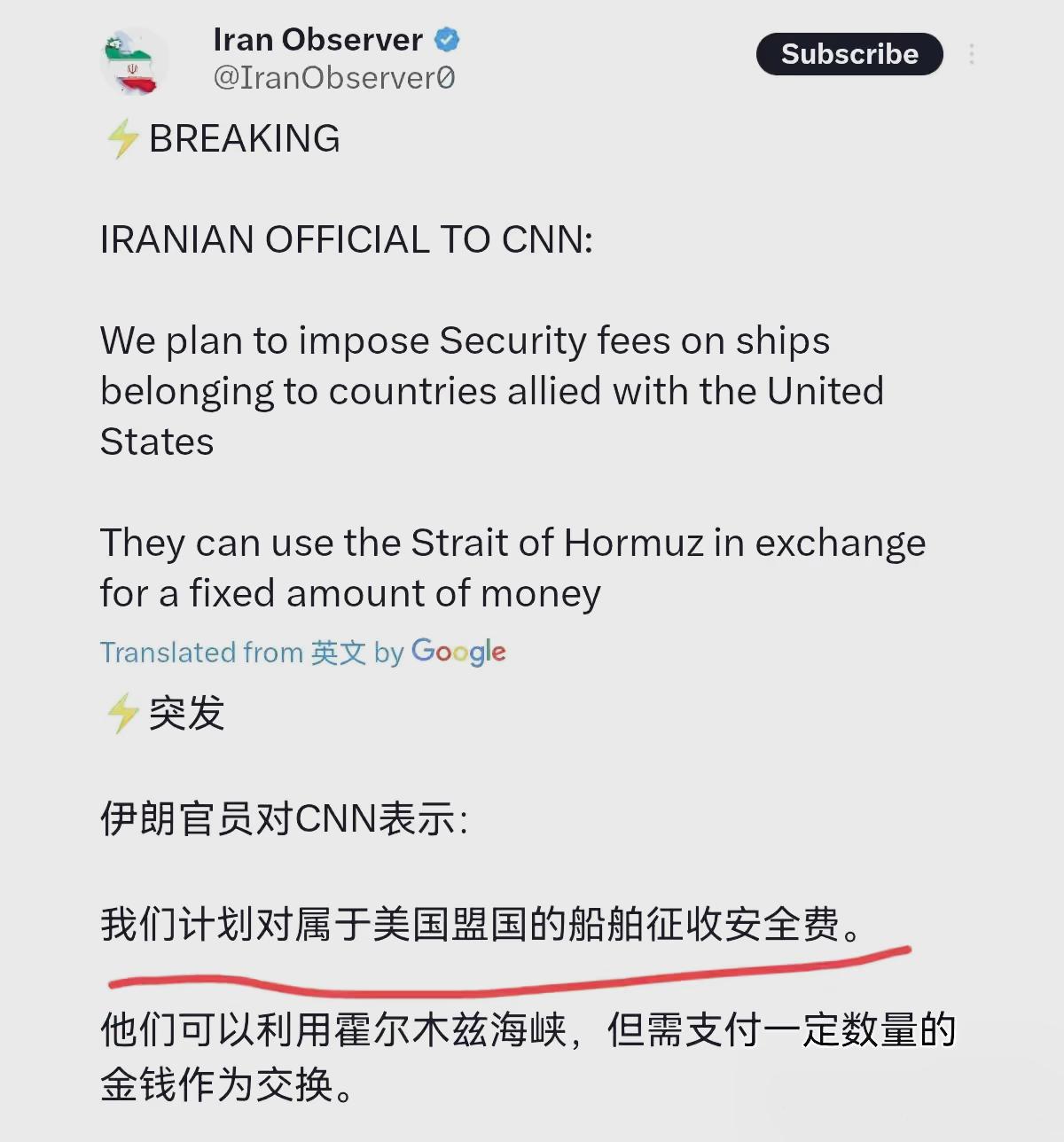 台湾“断气”危机有望得到根本缓解，据伊朗外交高官在社媒发布的消息，只要美、以的盟