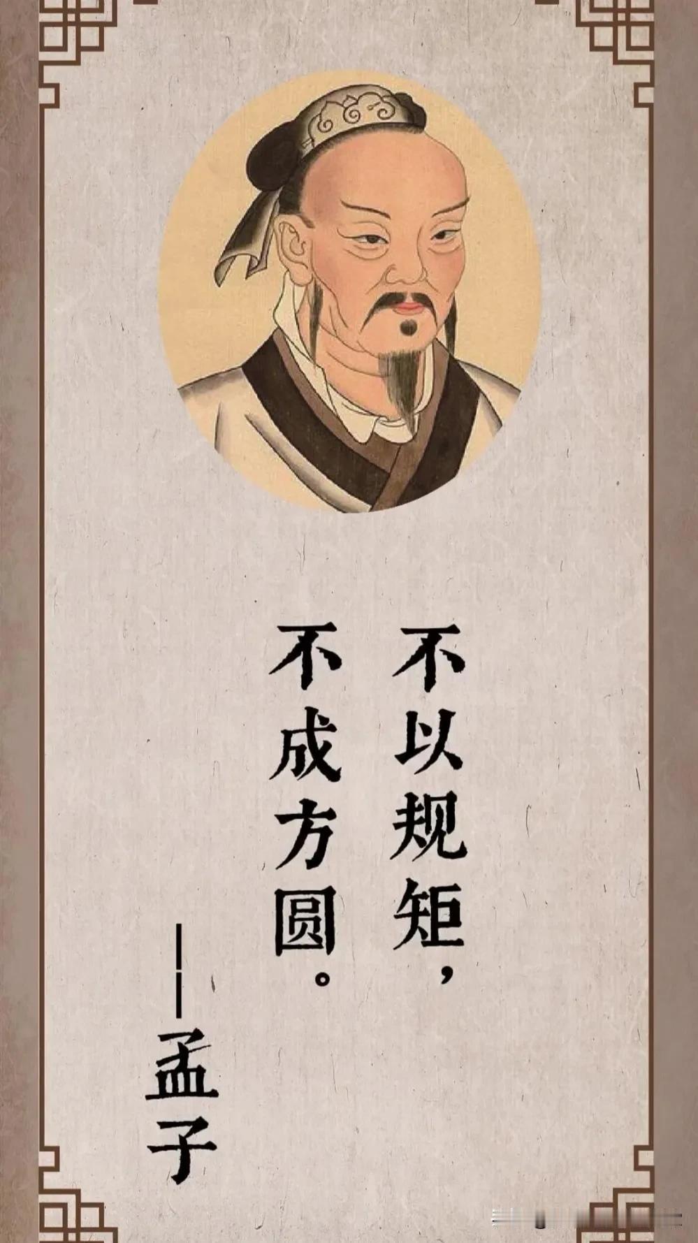 需要规则，也需要“警察”。孟子曰：不以规矩，不成方圆。规矩是什么？就是规定的法则