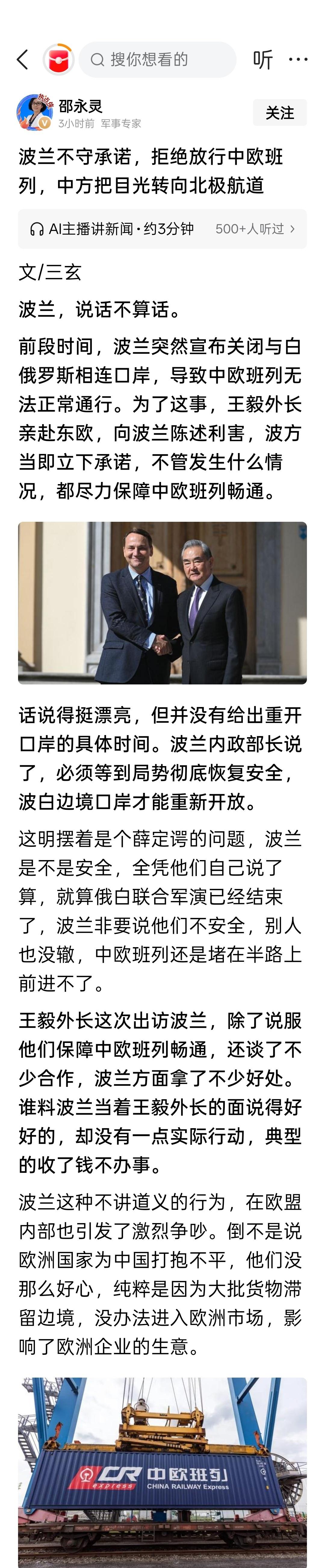 走北极航道的话是不是运输成本会高一些？需要破冰船开路不？