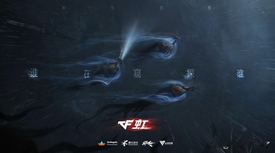 SmileGate和腾讯公布了《穿越火线》宇宙新作《穿越火线：虹(CrossFi