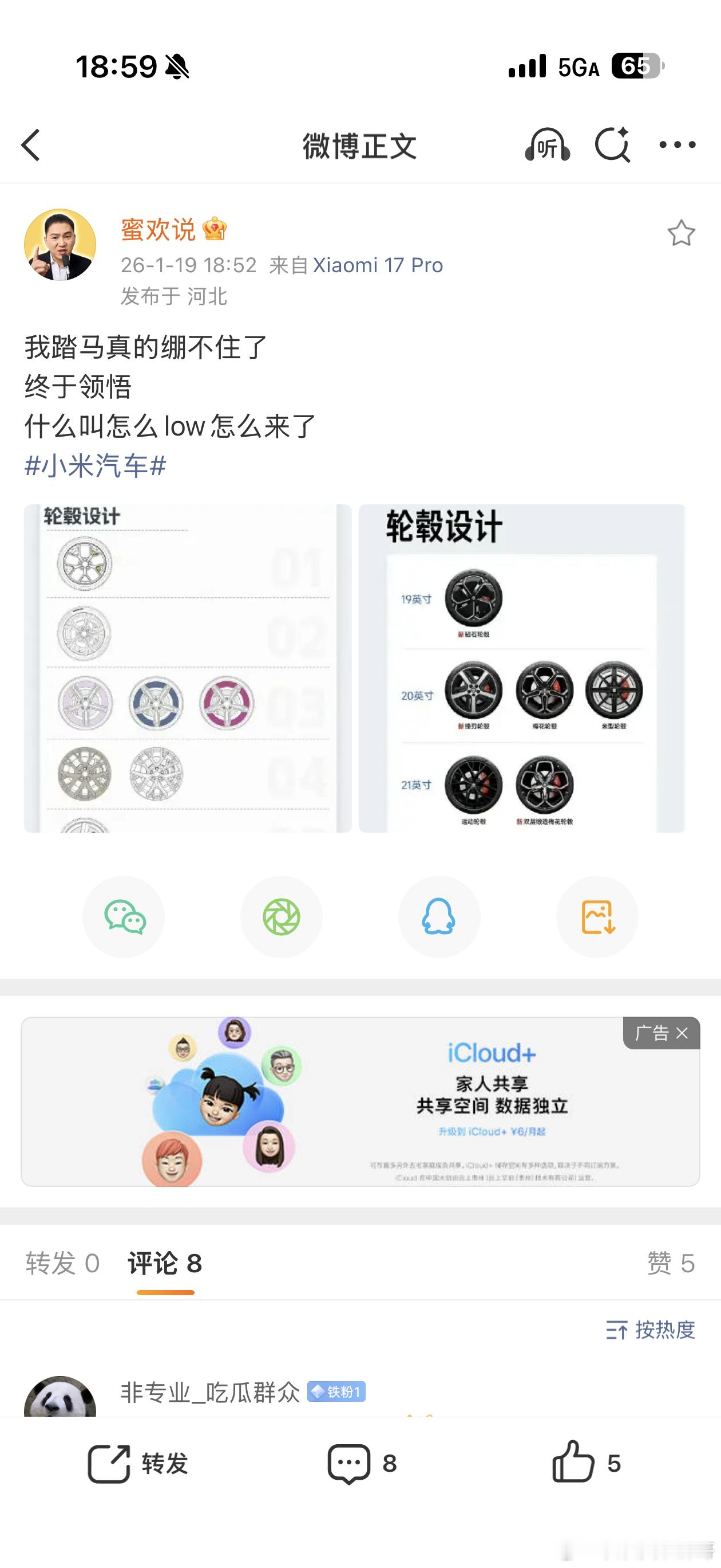 那能一样吗？ 