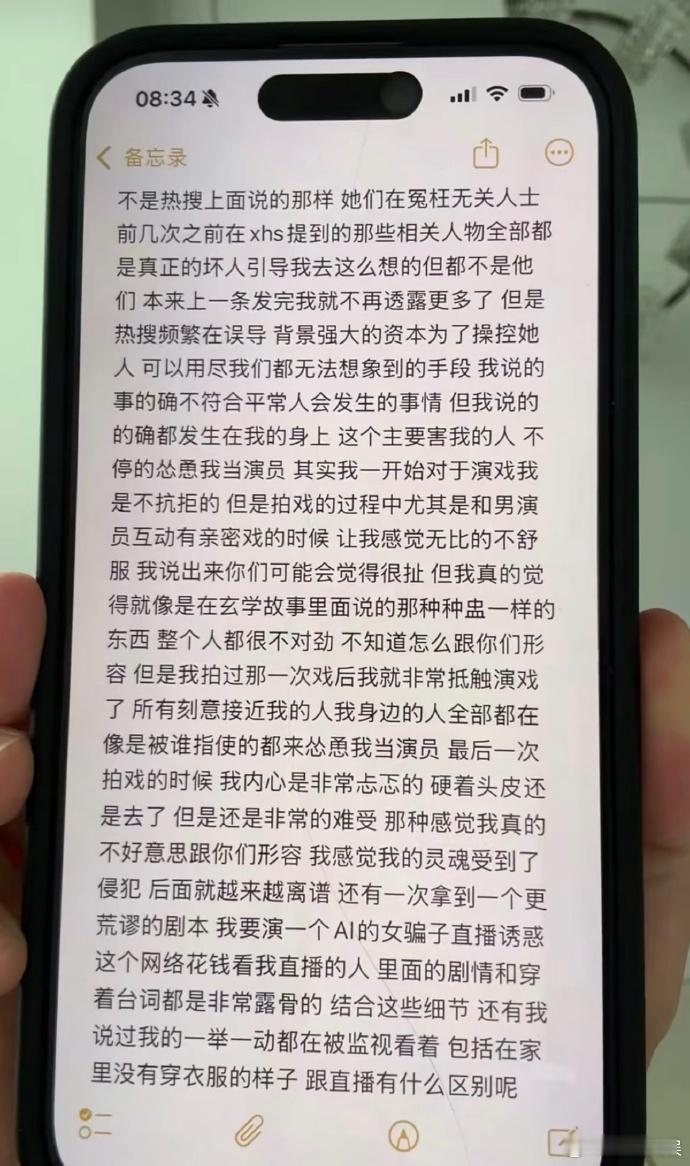 秦岚方否认与金子涵有关 4月8日晚，金子涵在直播中表示自己的手机被监控，三年前被