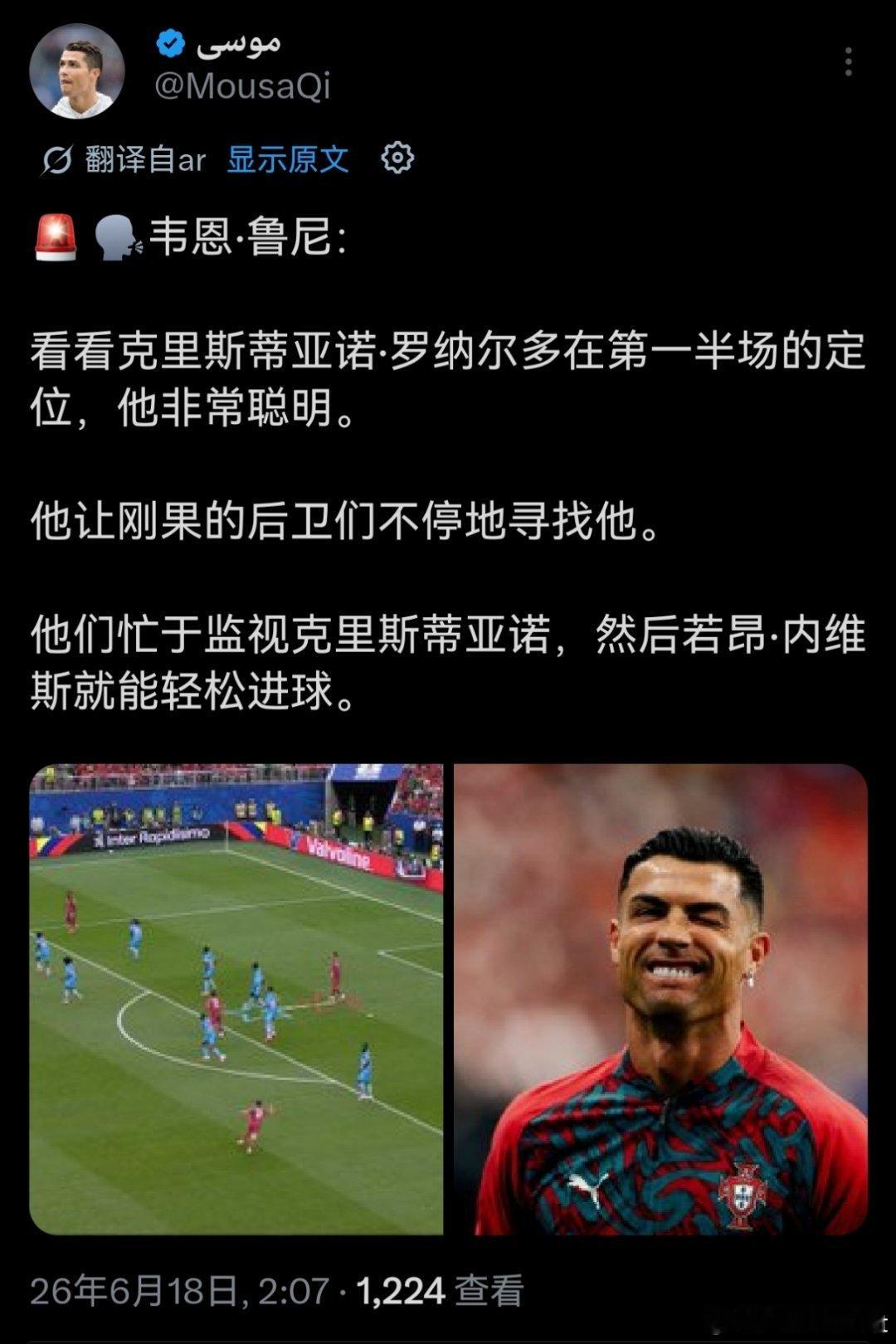 C罗 死胖子又来 pichipichi葡萄牙vs民主刚果看c罗