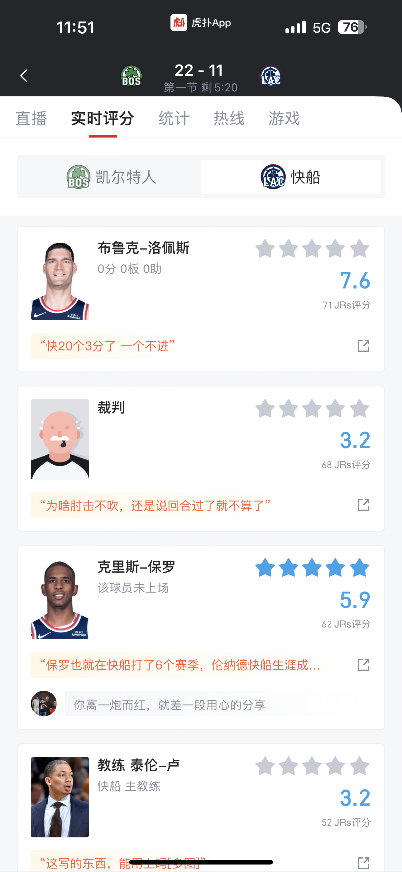 没想到保罗的命运掌握在我手里新赛季篮不住我的观赛搭子