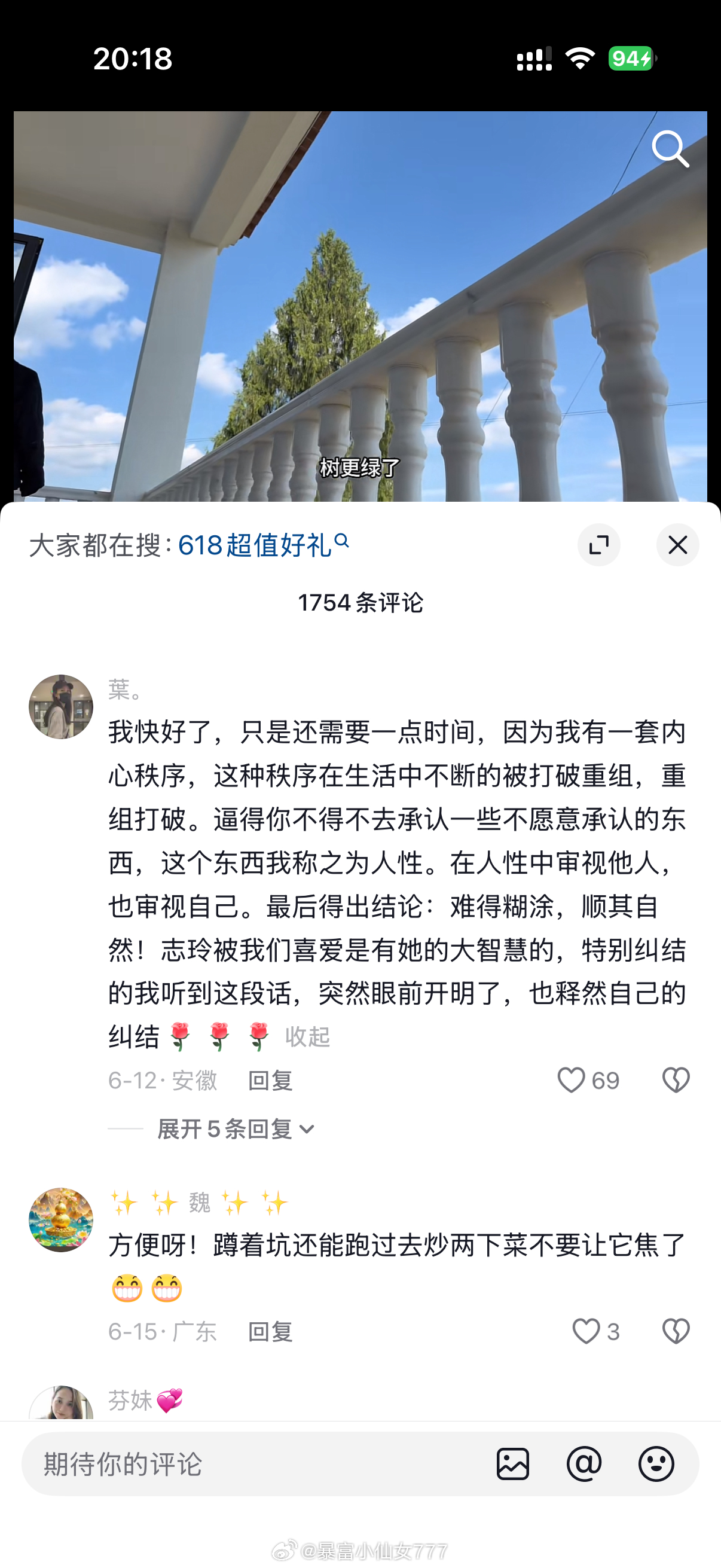 不知道该说什么 