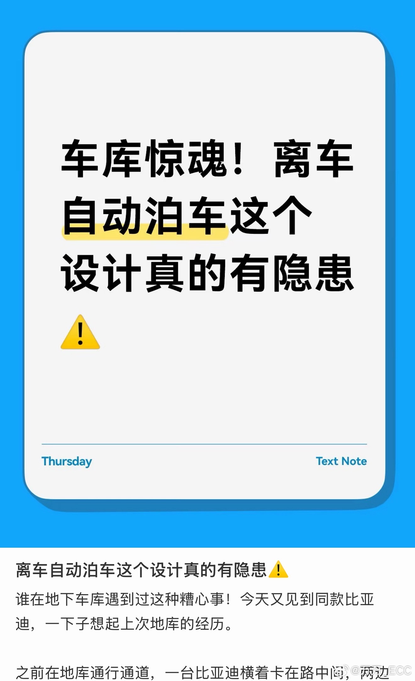 现在的无人泊车，有一个很微妙的地方。不管是离车泊入还是 VPD，技术上已经可以做