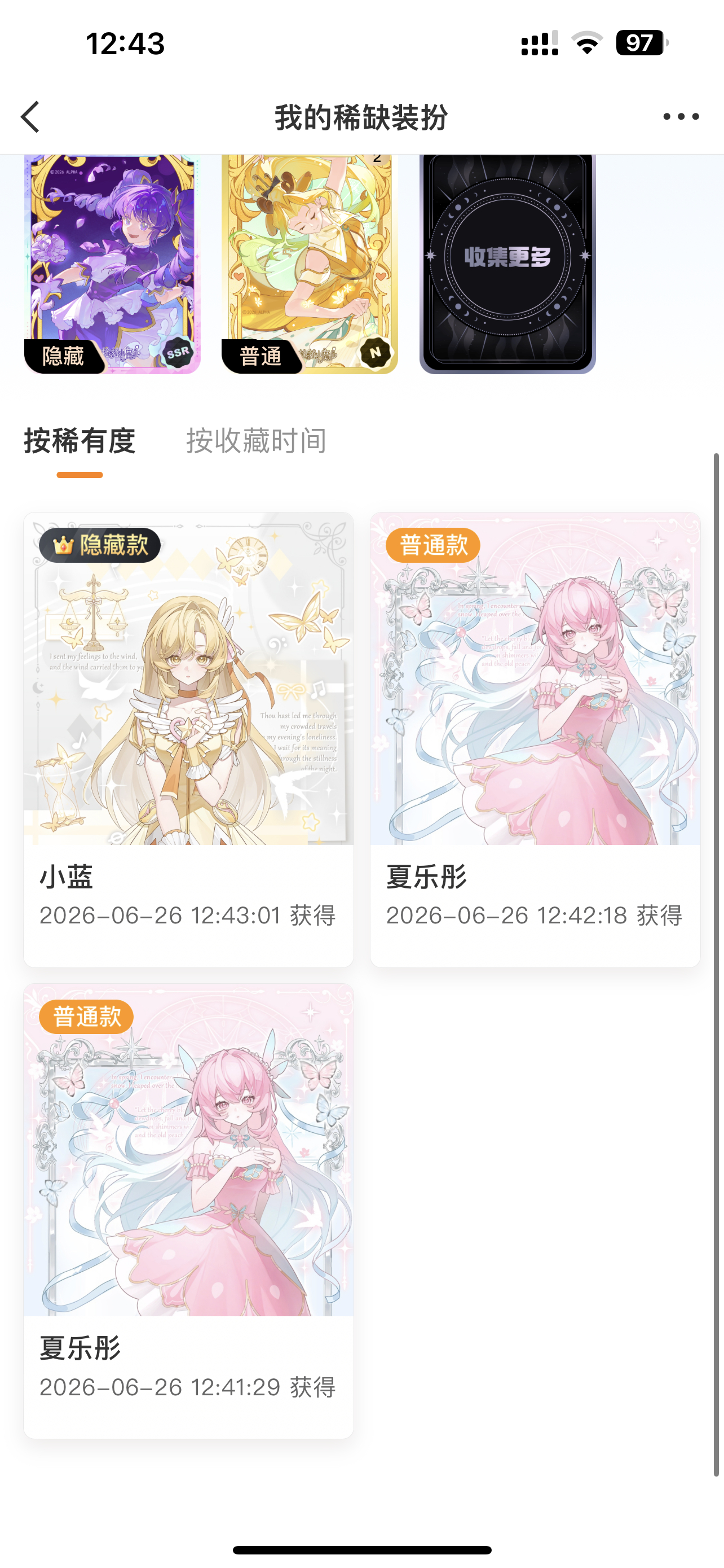 最近好欧啊。 