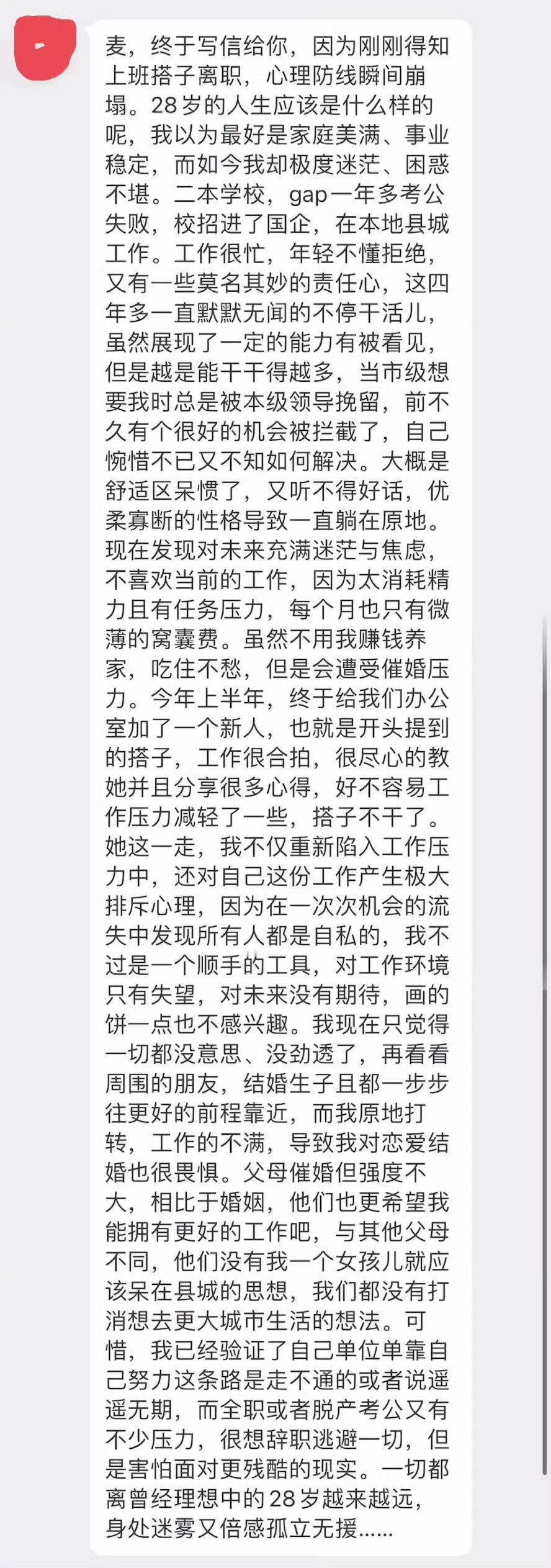 28岁的人生应该是什么样呢28岁的人生没有标准答案，它是一个褪去青涩、即将迈入成