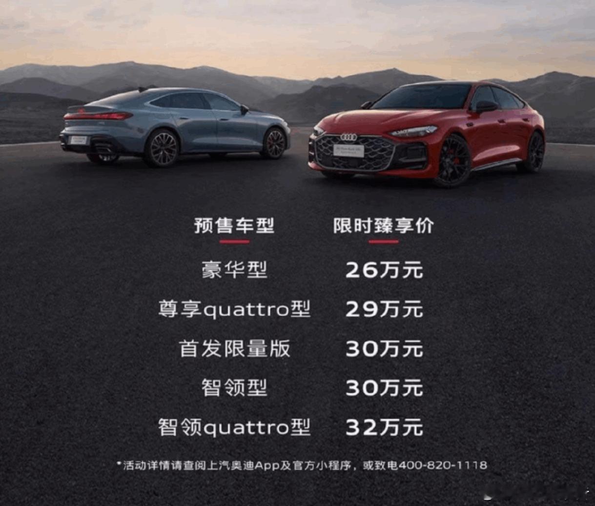 全球首款搭载华为乾崑智驾燃油车——上汽奥迪A5L Sportback上市8月1日