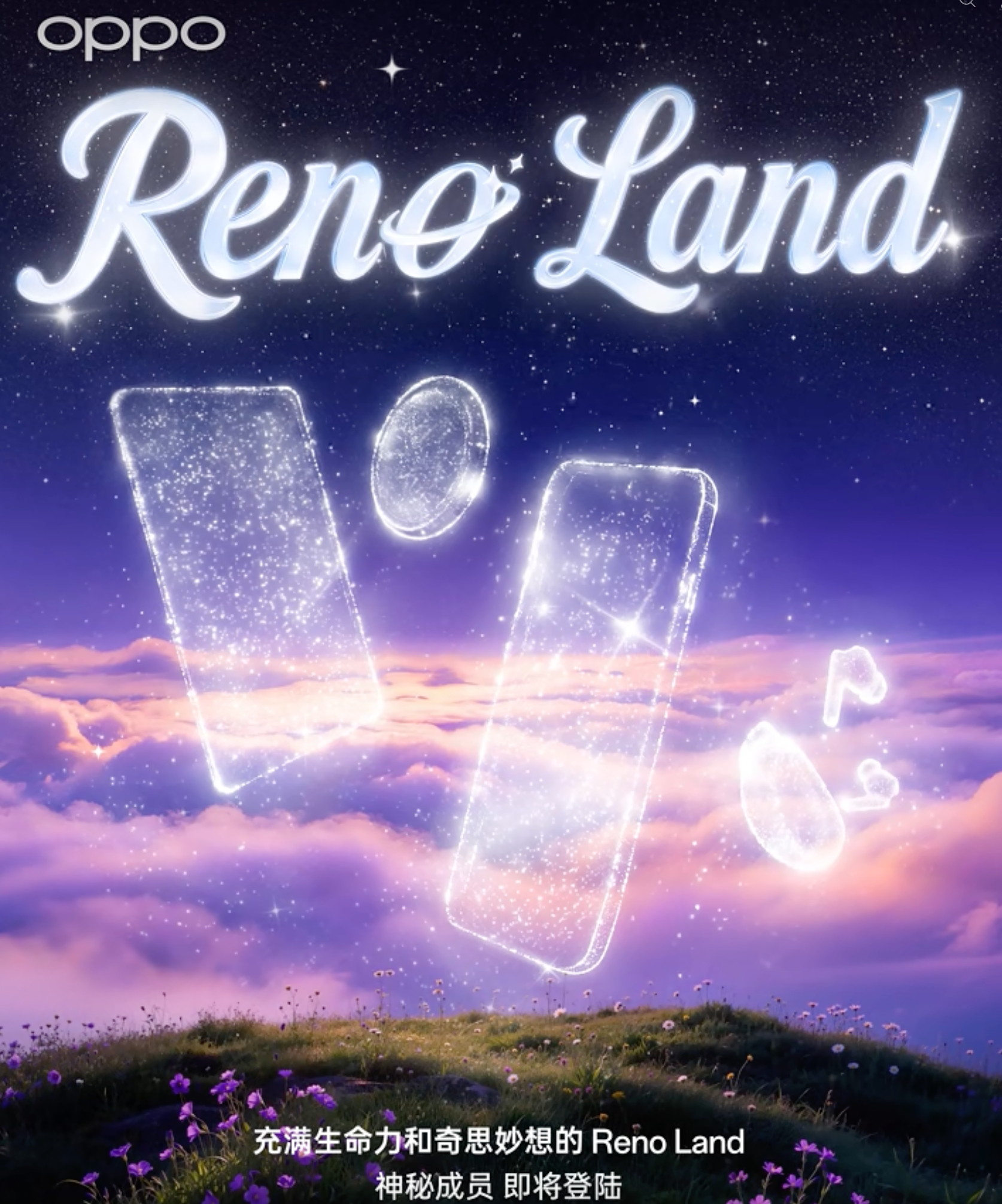 OPPO Reno16系列也官宣了，25号Reno Land奇幻夜，移动智能生态