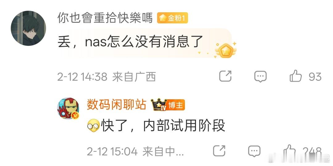 小米Nas已经处于内部试用阶段了，应该快发布了，说不定就是下次发布会呢