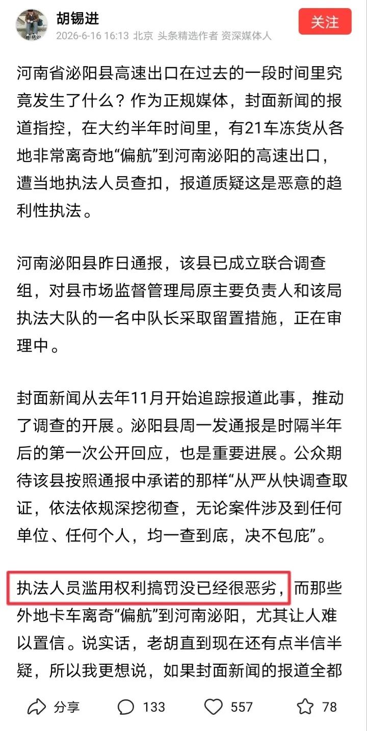 千万大V胡锡进越来越不接地气了，文章点赞数每况愈下，比起小V汤家凤的点赞数差了许
