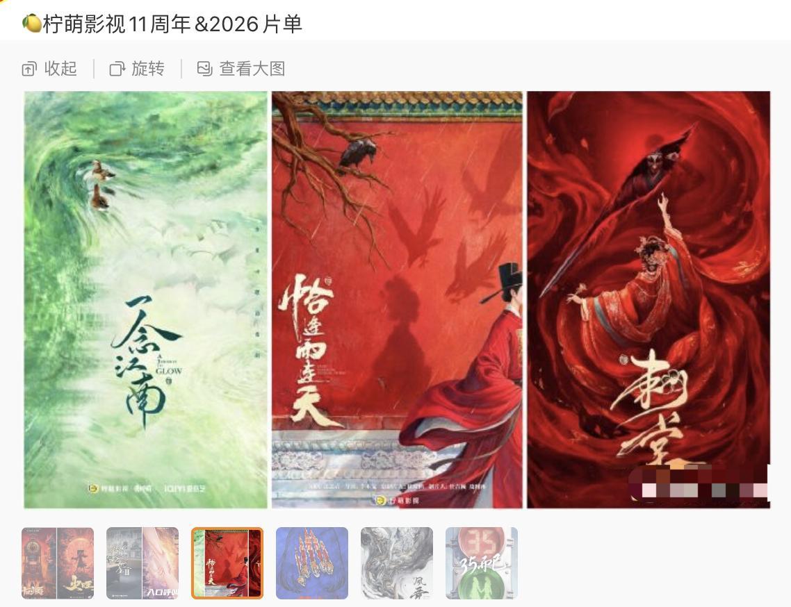 柠萌也是哭死了，还有一部《一念江南》 