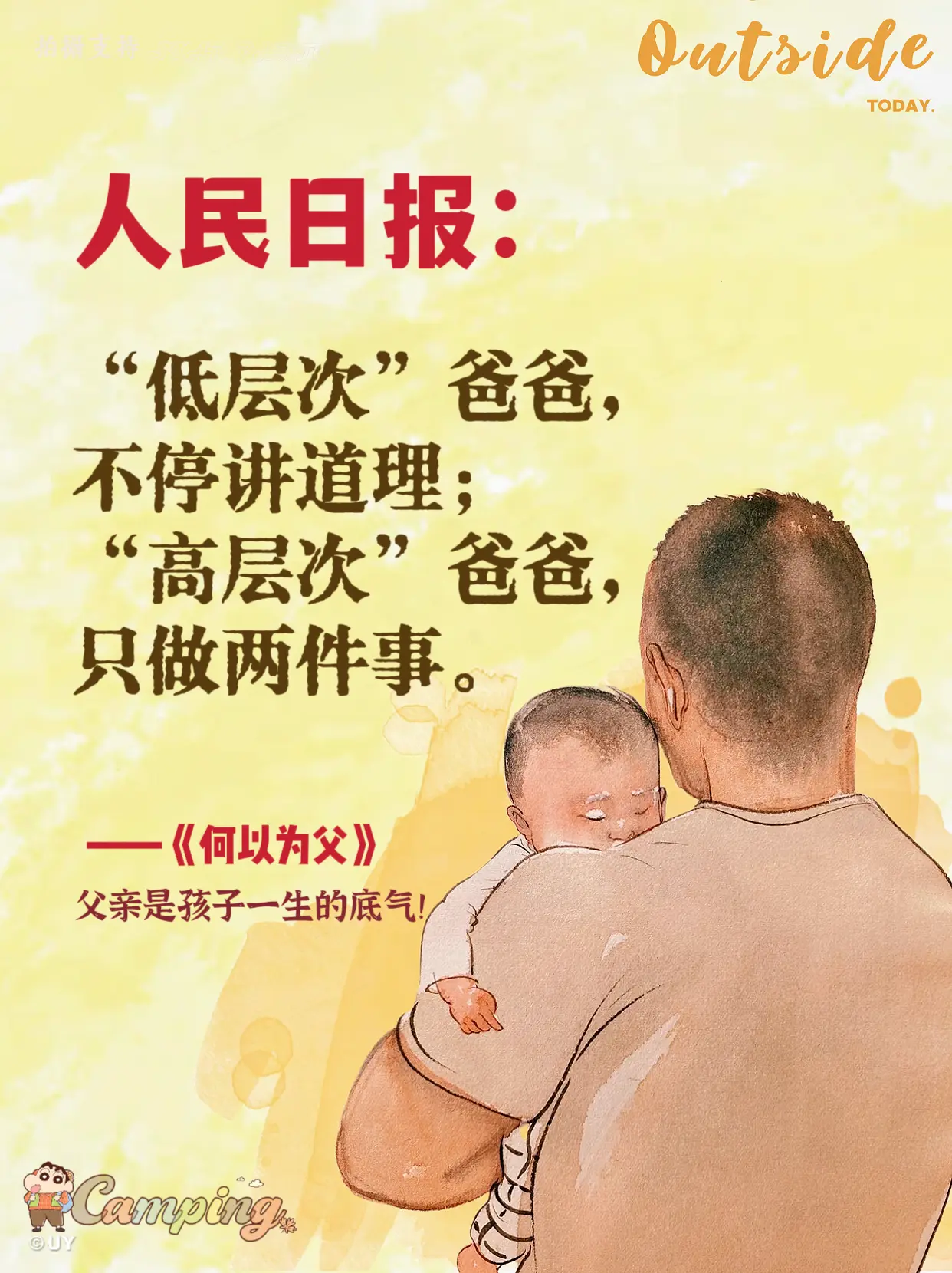 在养育孩子的过程中，父亲扮演着重要角色！父亲的爱对孩子的影响巨大是妈妈...