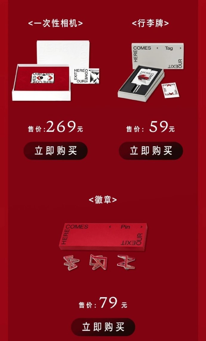 肖战演唱会周边随机掉落亲签肖战巡演周边有机会获得亲签［出口·我们］巡回演唱会官方