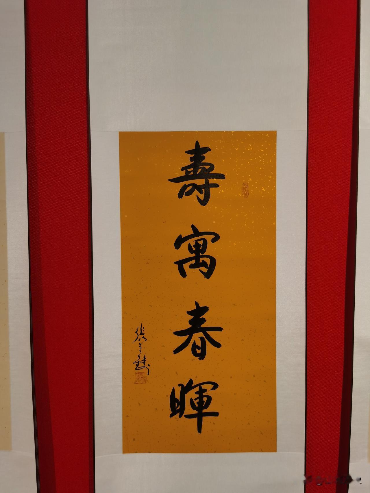 张之铸作品
原故宫博物院副院长