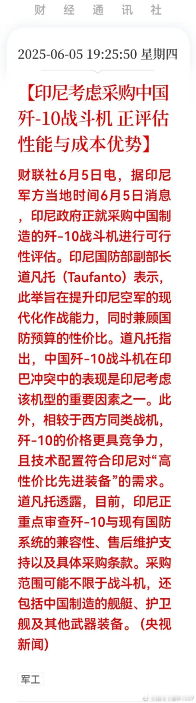 上个月军工炒作时，分析师的观点是，目前只是炒作，接下来还得看有没有订单，业绩有没