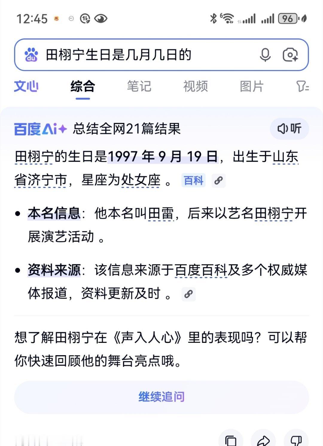 田栩宁生日公益应援汇总我真不行了，真的在暗暗较劲吧，别人7月生日6月预热很正常，