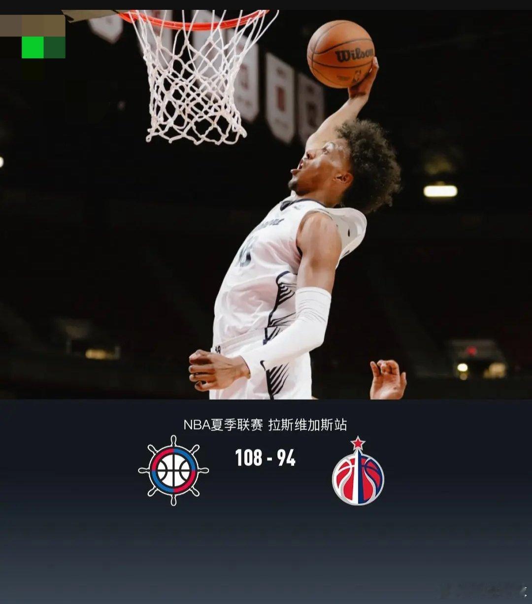 快船108-94奇才，科比-桑德斯26分，奥米尔11+15北京时间7月16日NB