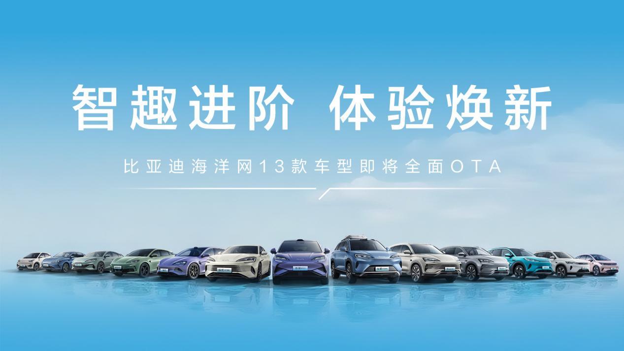 7月9日，比亚迪郑重承诺，在中国市场，对所有天神之眼车辆在智能泊车场景下的安全及