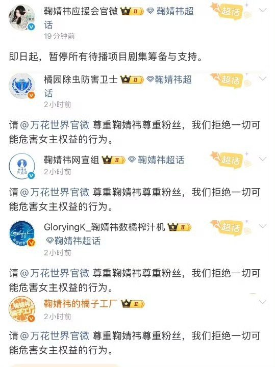 鞠婧祎家站子集体维权，这是怎么了？不过说实话有经历才有共情《万花世界》要真的有几