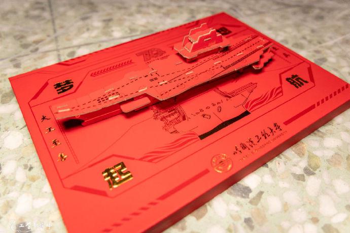 眼馋，这录取通知书还真是稀罕啊。图为哈尔滨工程大学的航母录取通知书，不愧是名校，