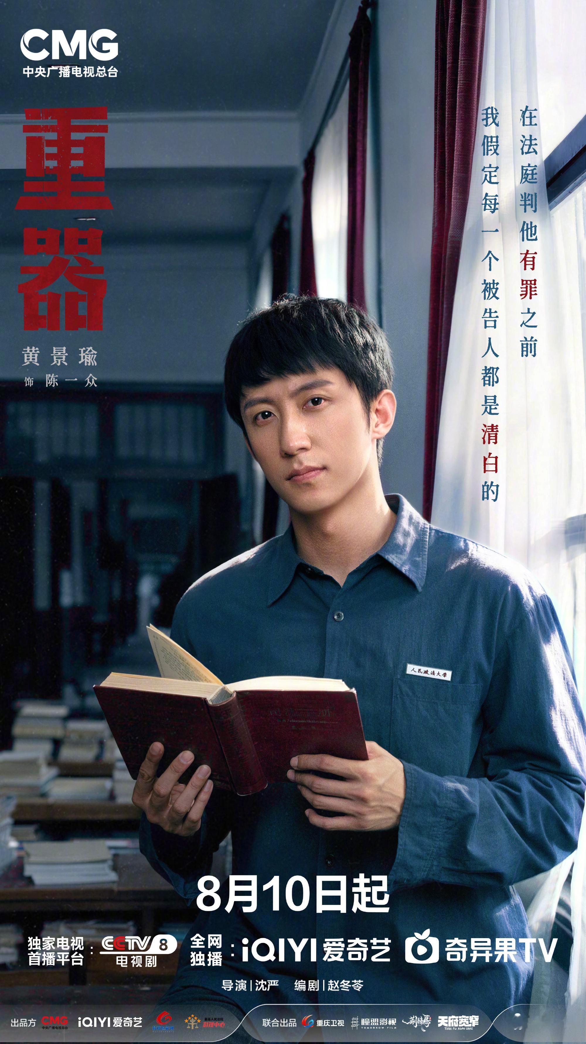 黄景瑜陈一众人设黄景瑜重器人设重器 素颜、顺毛刘海，黄景瑜这次是真的不靠外形吃饭