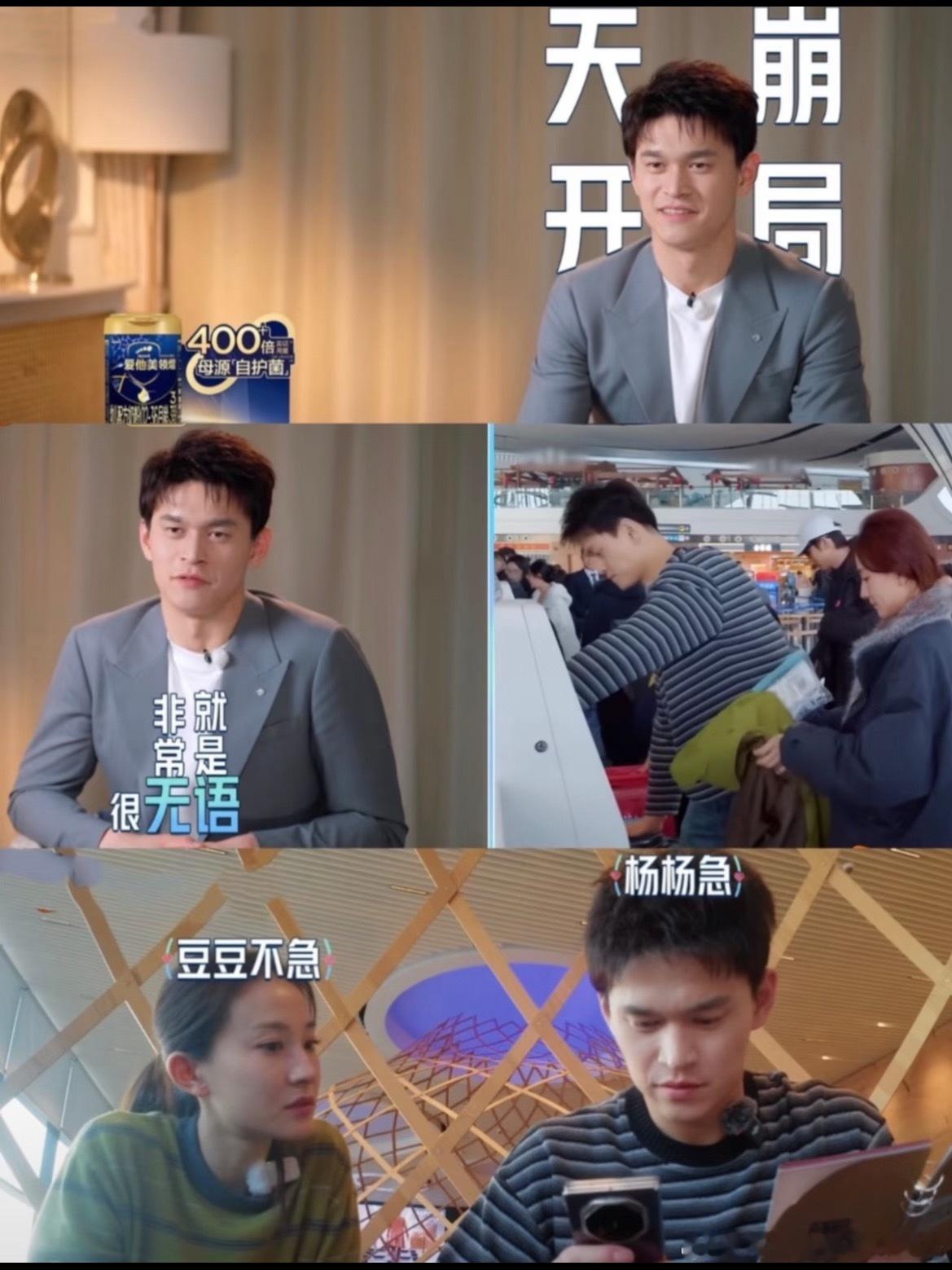 原来孙杨好面子是遗传妈妈的网传孙杨妈妈要求删除马頔发言