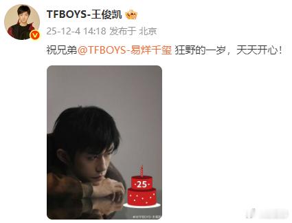 王俊凯给易烊千玺的生日祝福语王俊凯给千玺的生日祝福语真的是包含了更多的一份仪式感