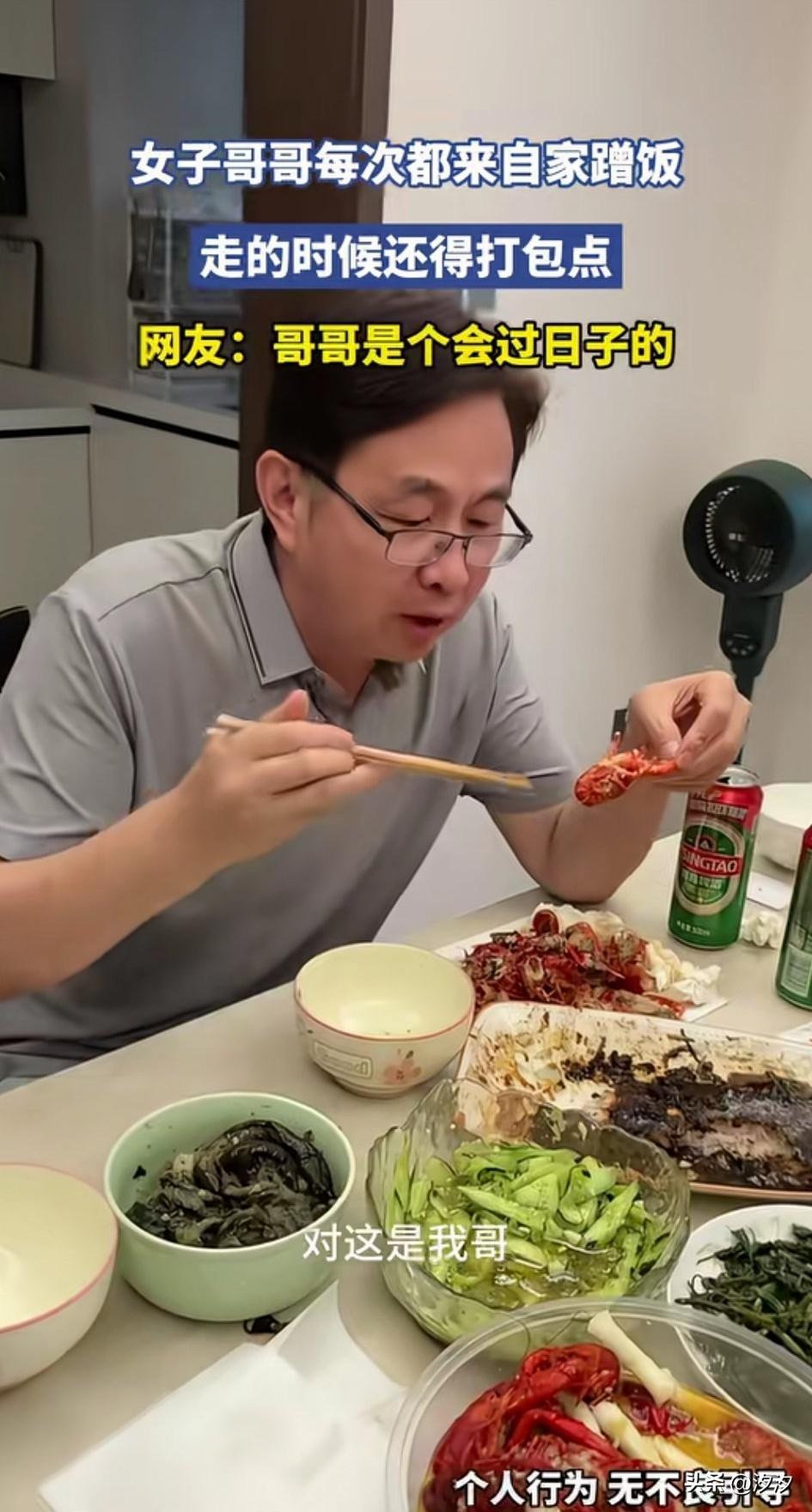 江苏女孩的哥哥居然这样，
经常来自己妹妹家蹭饭吃，
引起了妹夫的不满，
关键这大