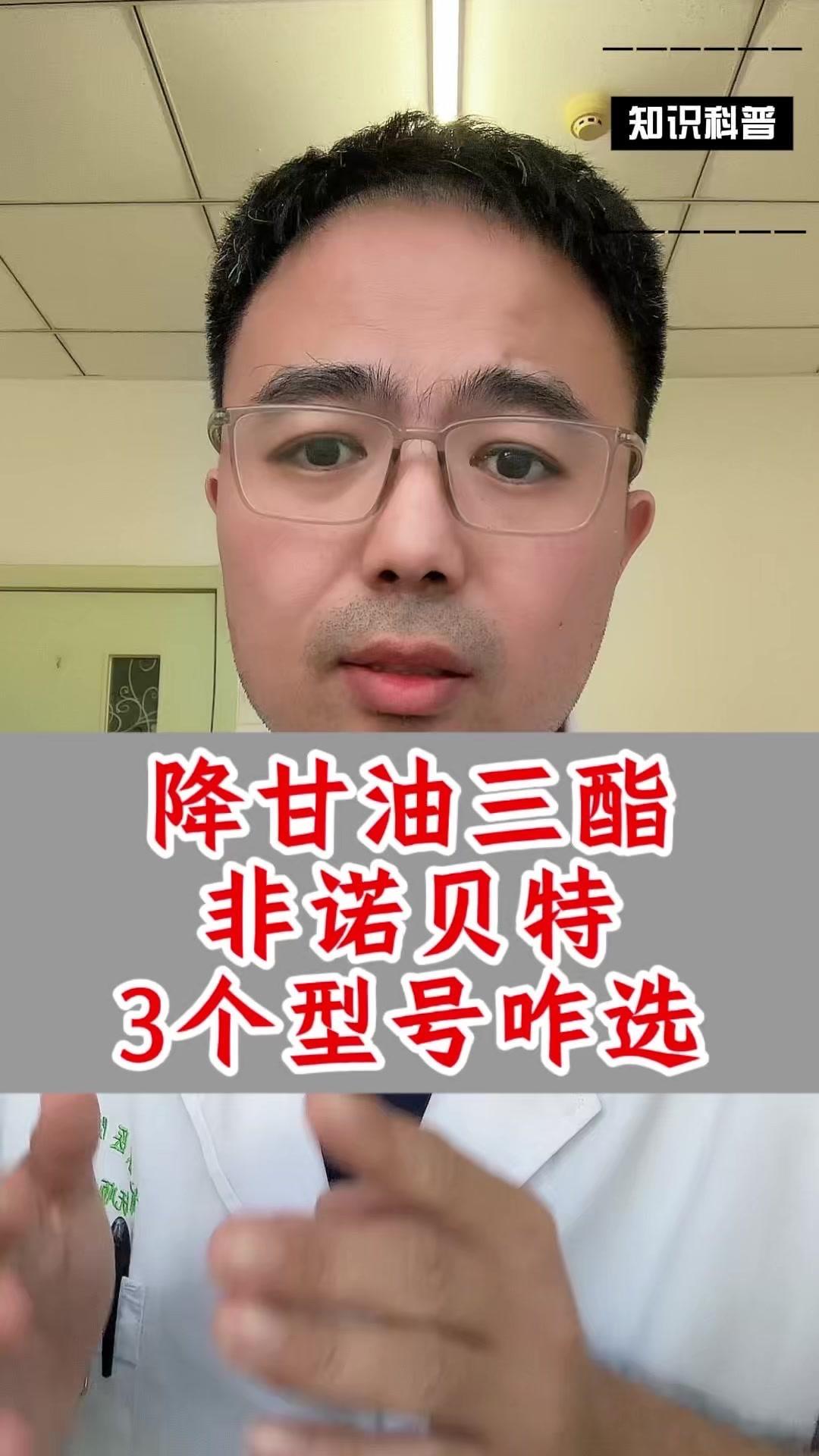 💊菲诺贝特后面写的3是啥？💊上周，有个患者拿小药盒问我说：“我这买的这非诺贝