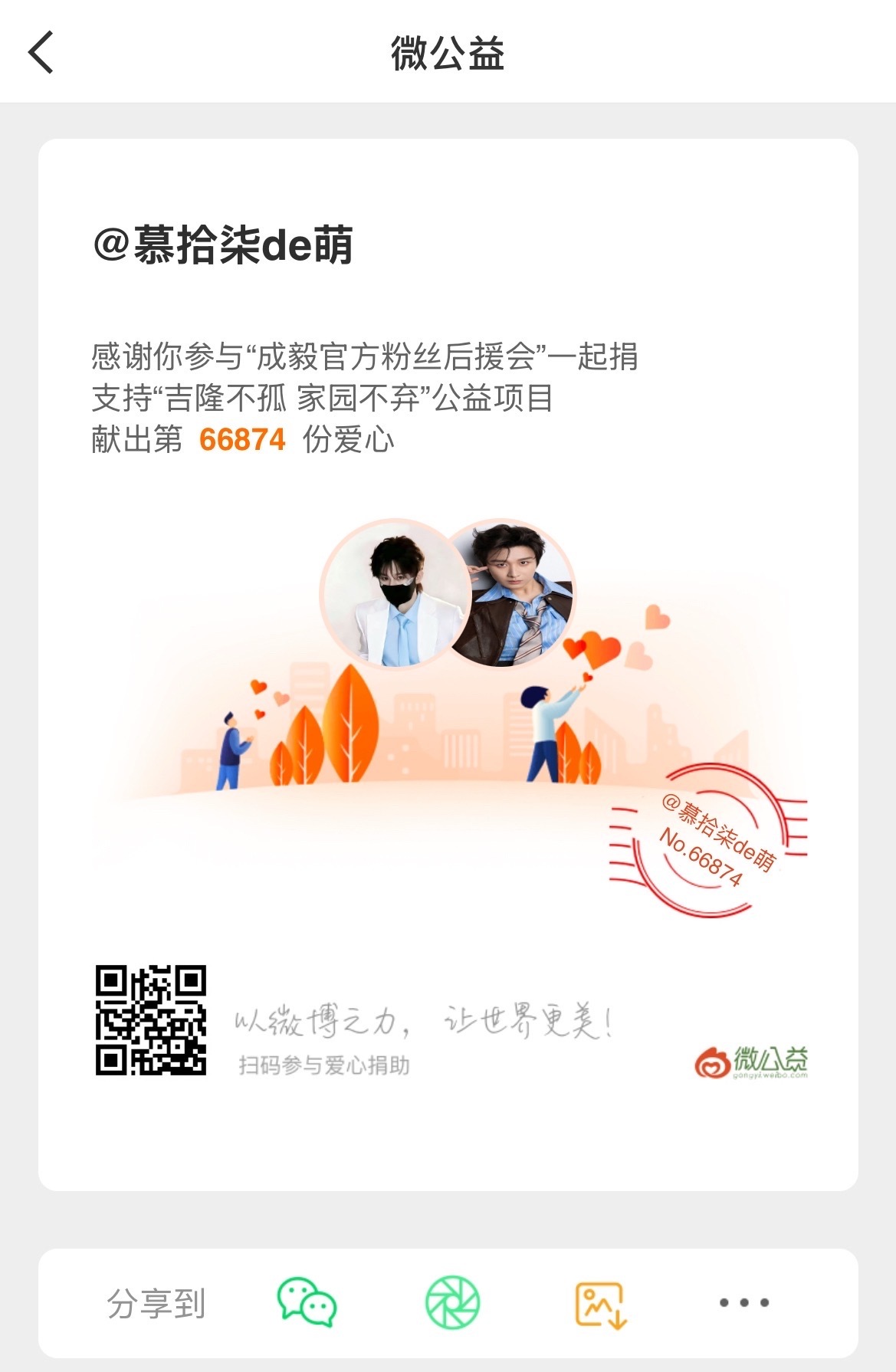 成毅捐款50万驰援西藏 在香港默默拍戏的演员成毅通过中国乡村发展基金会向西藏吉隆