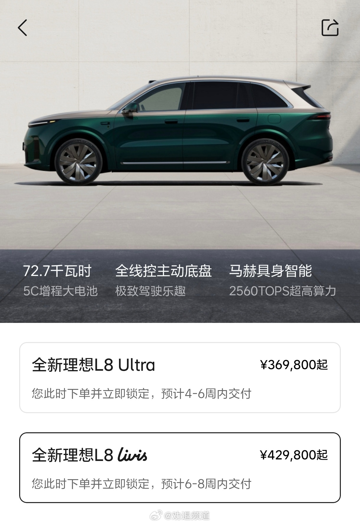 全新理想L8上市有几天了，Livis交付周期已经来到6-8周。为什么这台5座旗舰