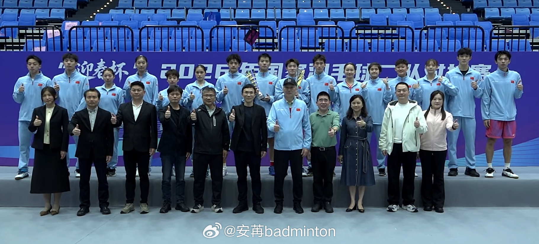 2026年国羽二队对抗赛红队冠军🏆蓝队亚军🥈【❤️红队 5️⃣：0️⃣ 蓝队