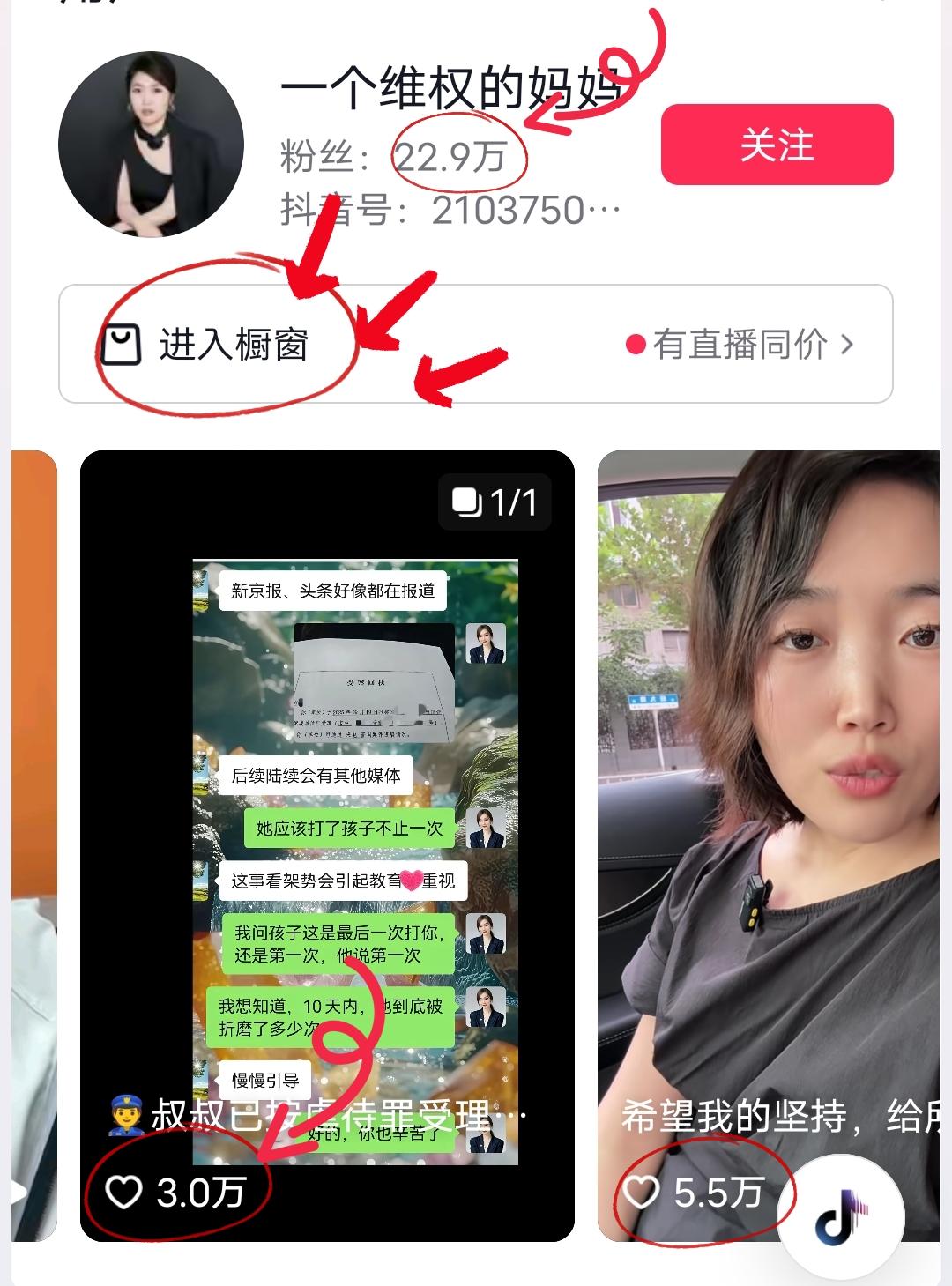 这下好了！
“维权妈妈”的流量把戏彻底穿帮啦！
 
官方查了364小时监控，还找