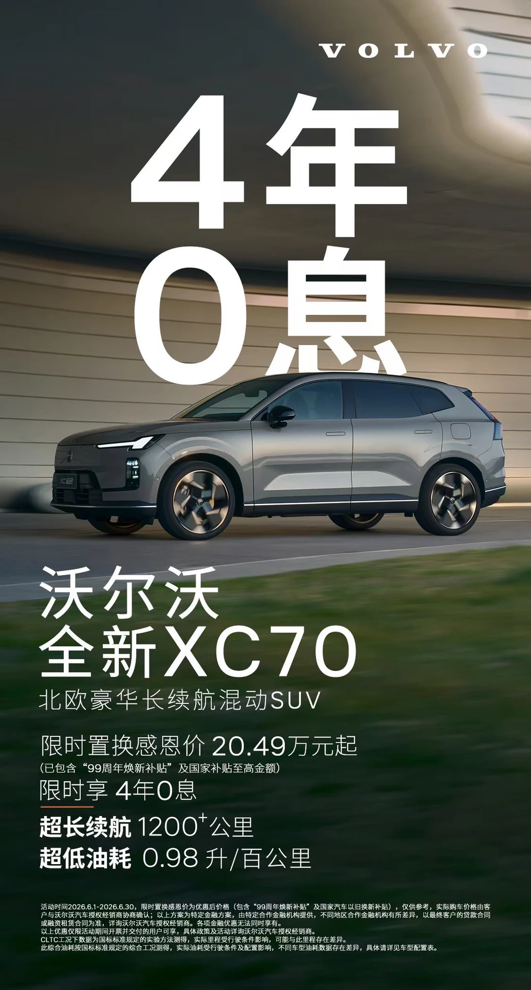 XC704年0息