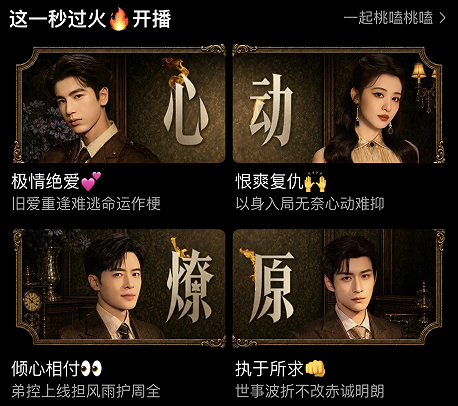 爱奇艺给了张凌赫王楚然四版固屏这一秒过火爱奇艺固屏 啊啊啊啊打开爱奇艺我直接尖叫